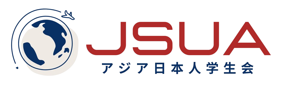 アジア日本人学生会 JSUA